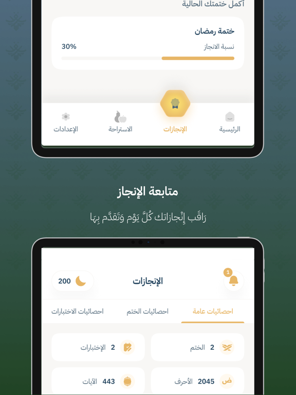 Quran Bee  - كنز القرآن الكريم iPad screenshot 6 - Reference app