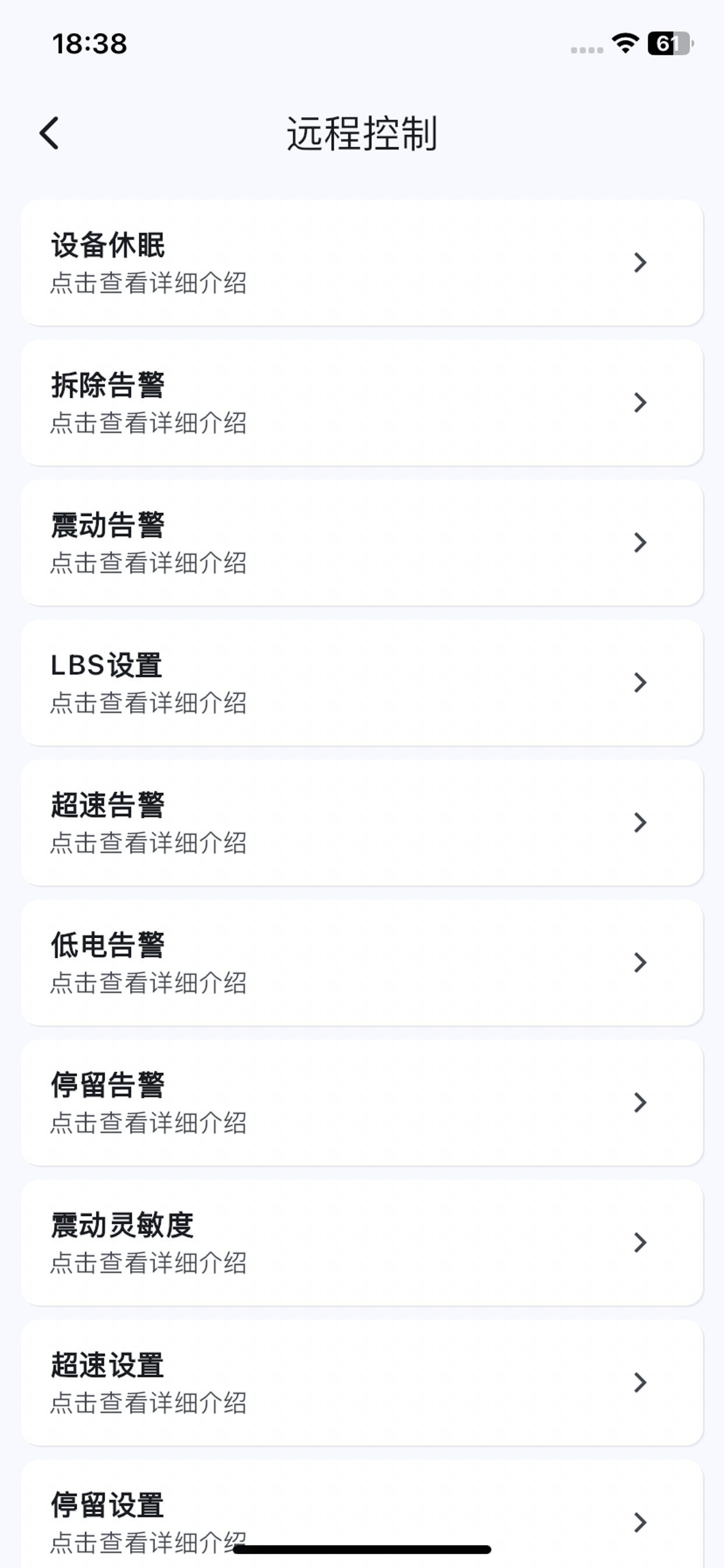 仟诚智联 screenshot 3