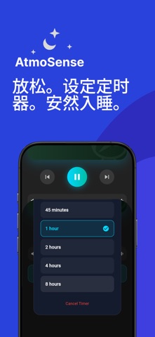 Atmosense screenshot