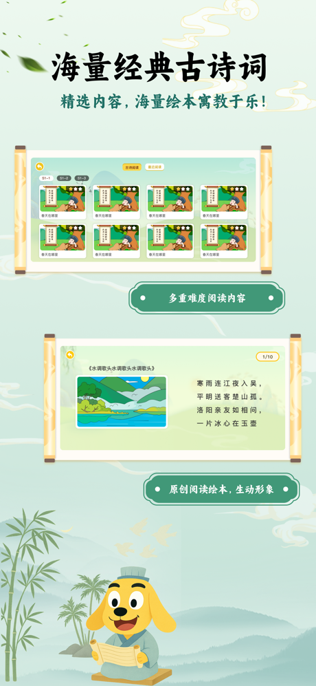 适趣古诗词 screenshot 1