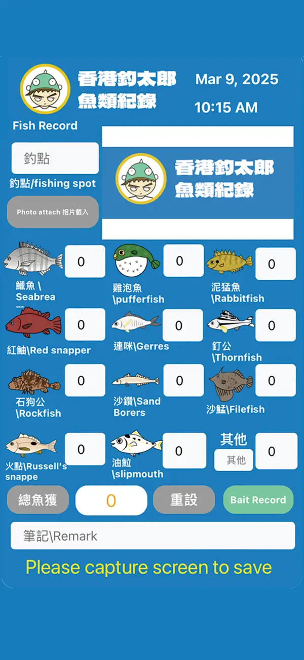 Screenshot #1 pour 香港釣太郎