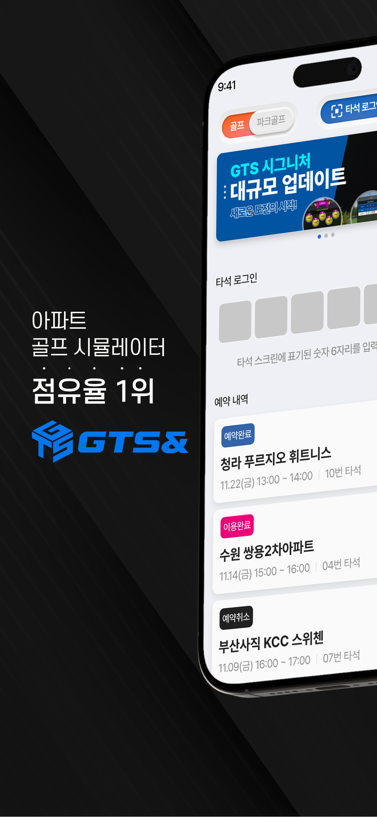 GTS GOLF(지티에스 골프)