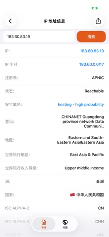 IP Tools: Network Insights screenshot