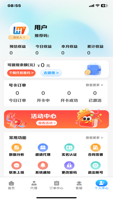 三三号卡平台 screenshot