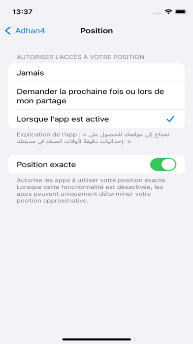 تطبيق الأذان Screenshot