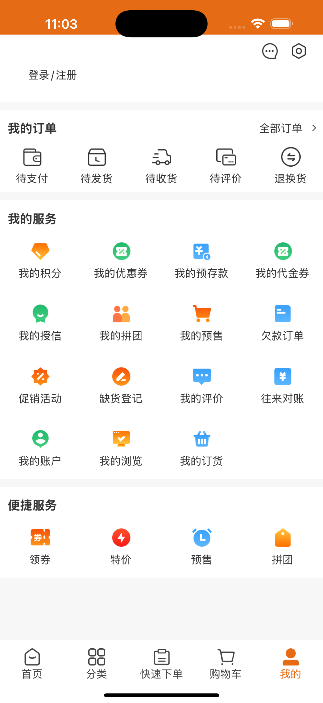 惠聚材