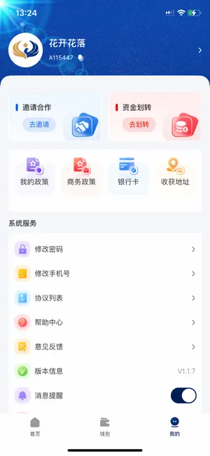 坤聚客SV screenshot 3