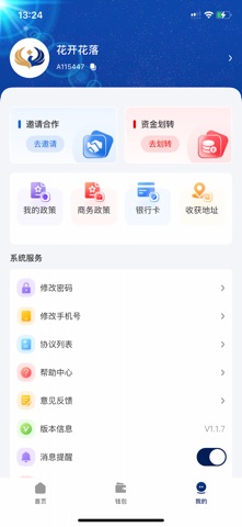 坤聚客SV screenshot