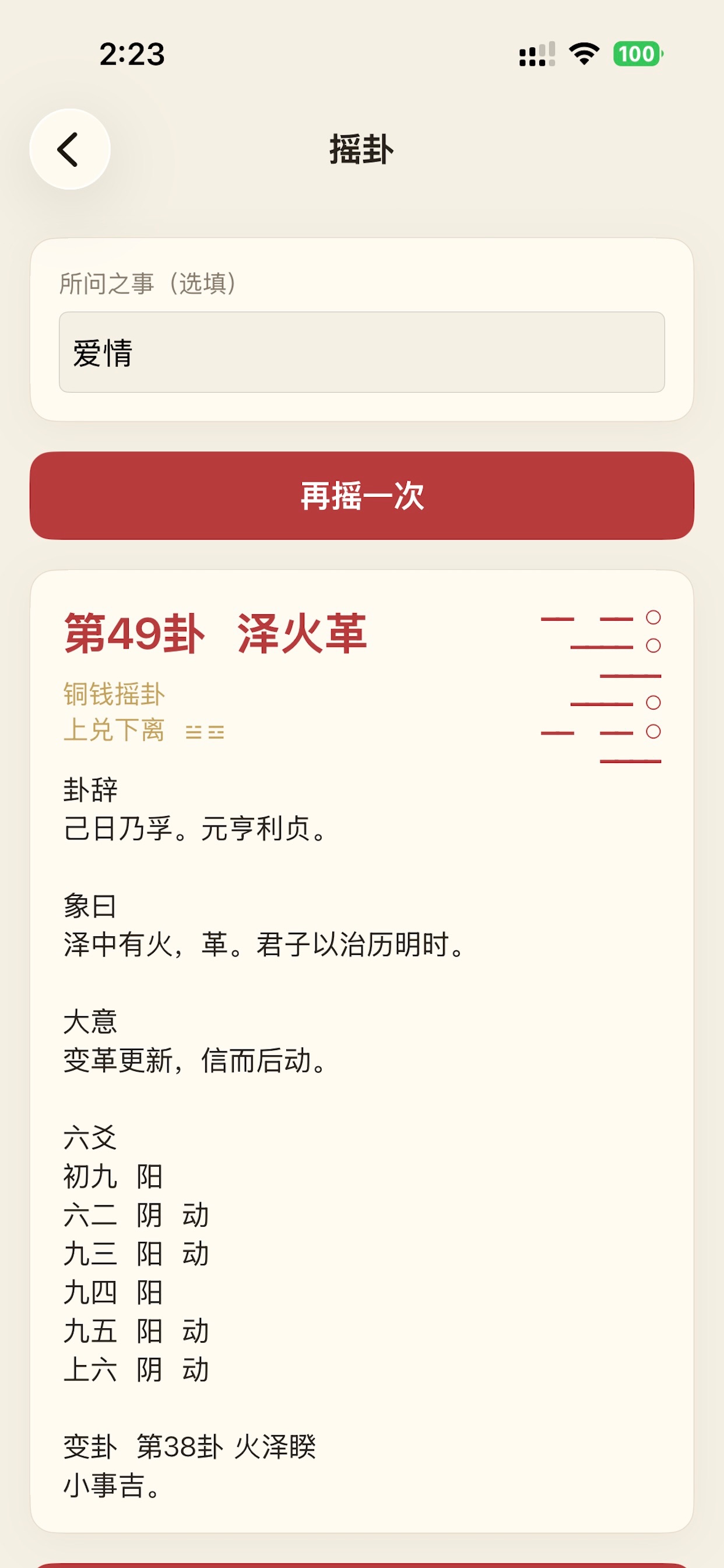 Screenshot 6 of 天干