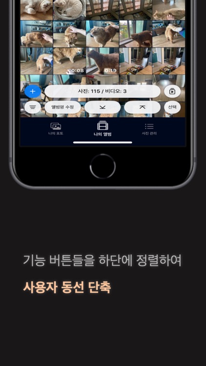 마이리틀앨범 screenshot-4