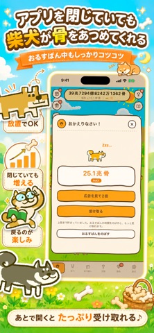 スクリーンショット3
