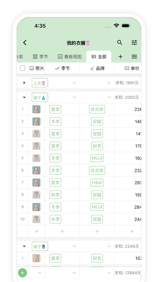 #3. Tangrid: personal database (iOS) Podle: 涛 陶