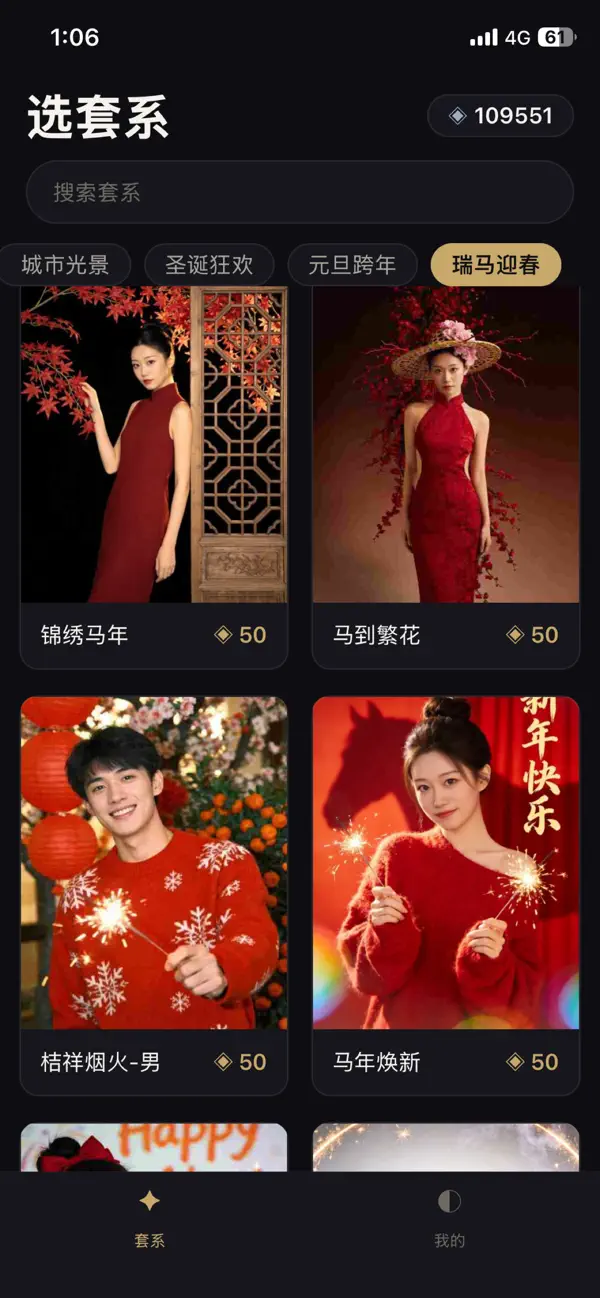 Screenshot #2 pour AI 写真馆