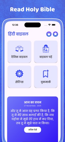 Hindi Bible (हिंदी बाइबिल) iPhone screenshot