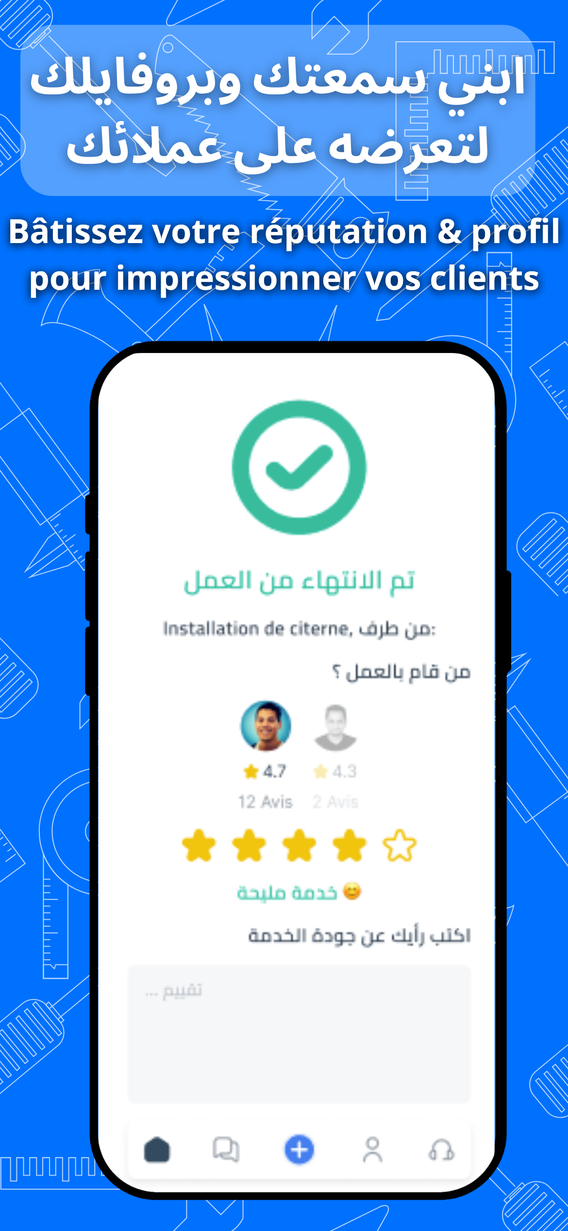 فيكسيلي برو - لأصحاب المهن
