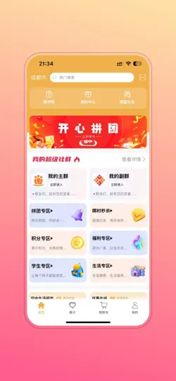 Captura de pantalla de 开心家园 en iPhone 1