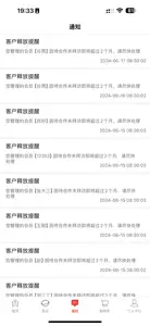 劲牌直营管家 screenshot #3 for iPhone