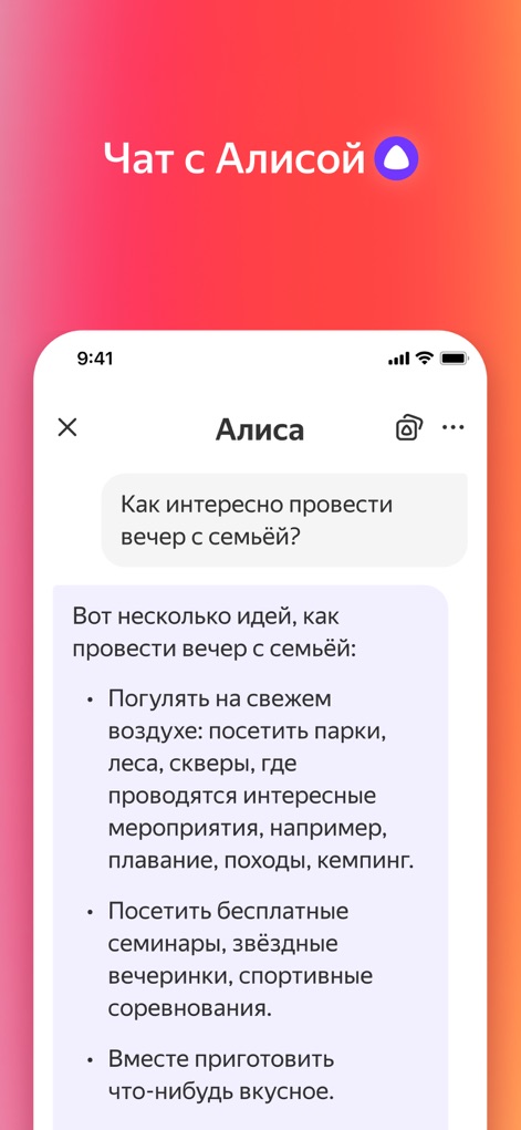Yandex with Alice AI - Conversational AI Assistant