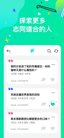 Heymandi · 话题文字社交 screenshot