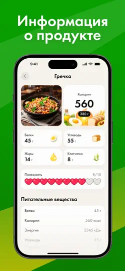 Скриншот FoodBite: ИИ счетчик калорий на iPhone 4