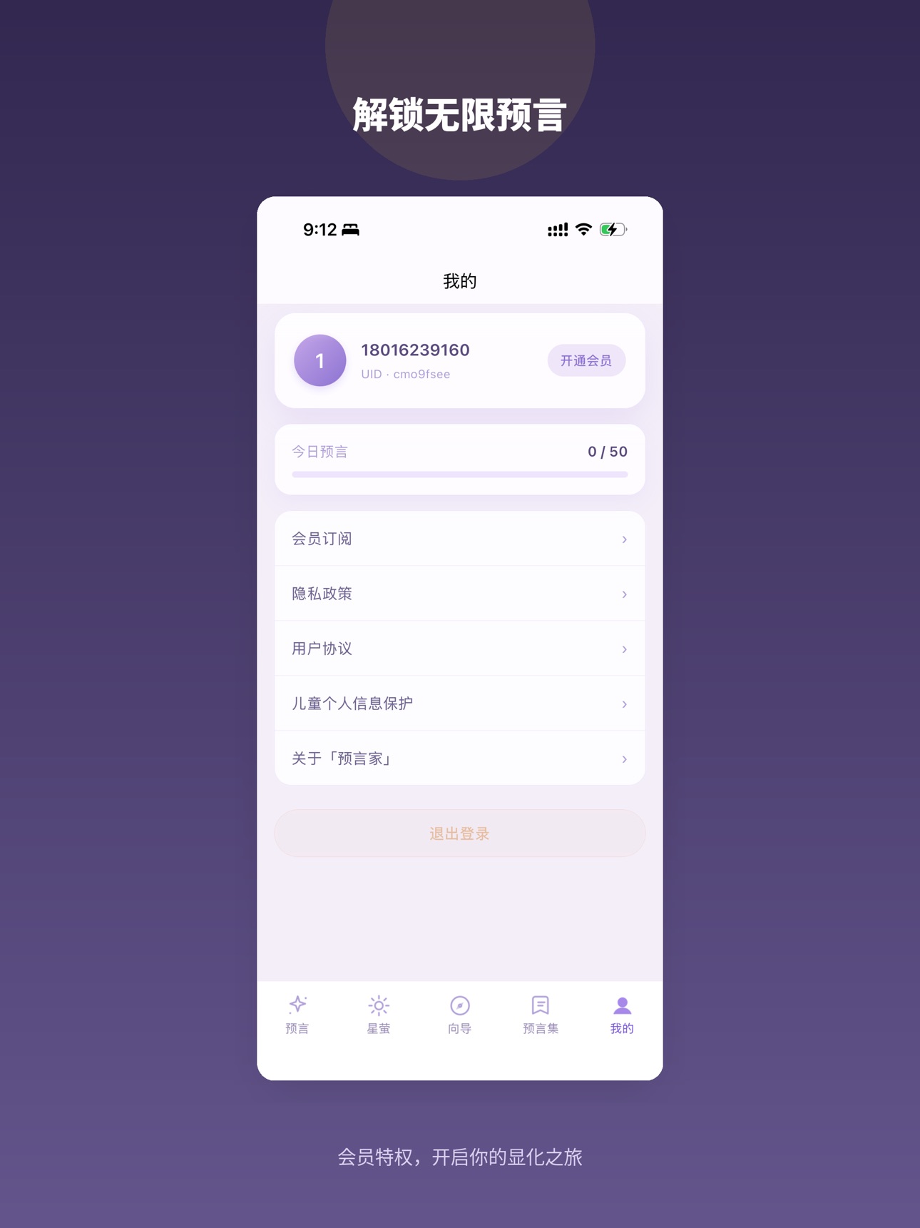 Screenshot 5 of AI预言家