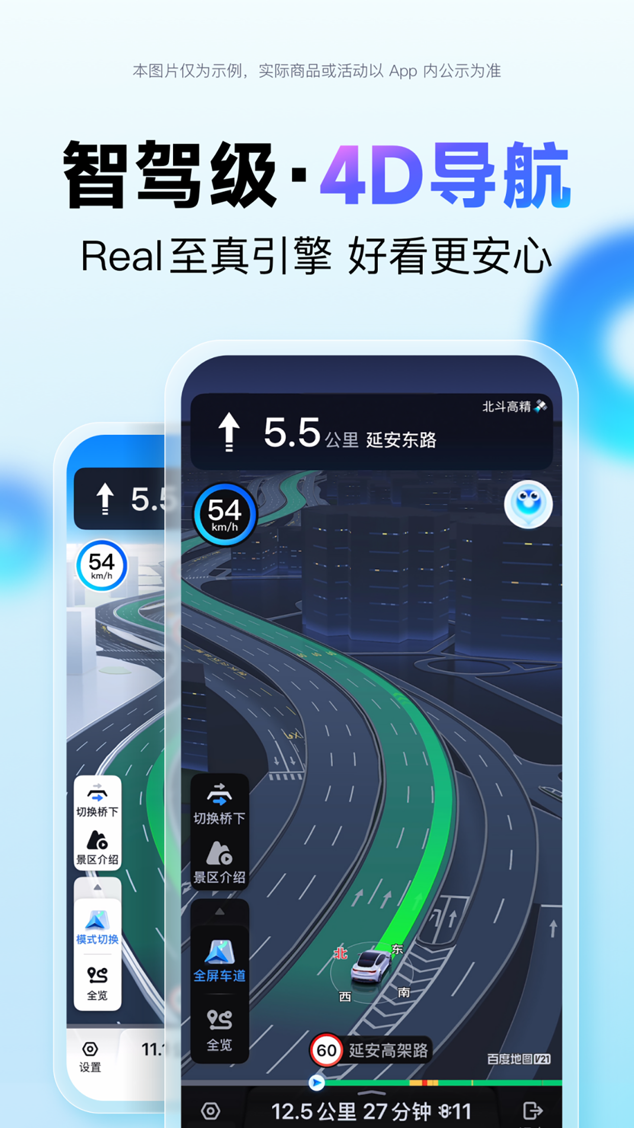 百度地图-路线规划,出行必备 screenshot 2