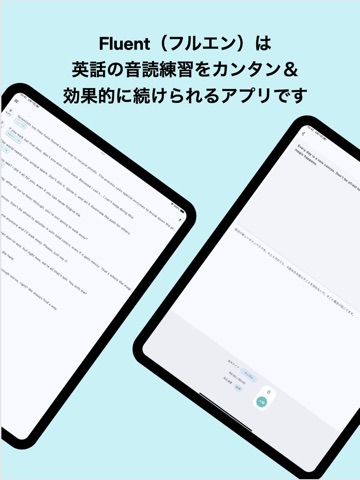 フルエン - Fluent iPad screenshot
