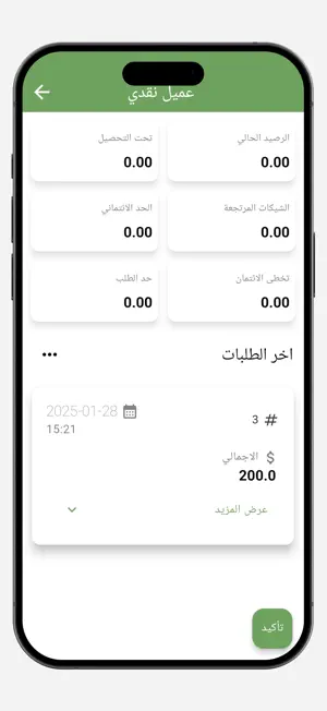 Flow Inventory screenshot 3