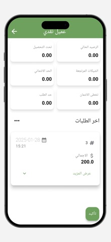 Flow Inventory iPhone screenshot