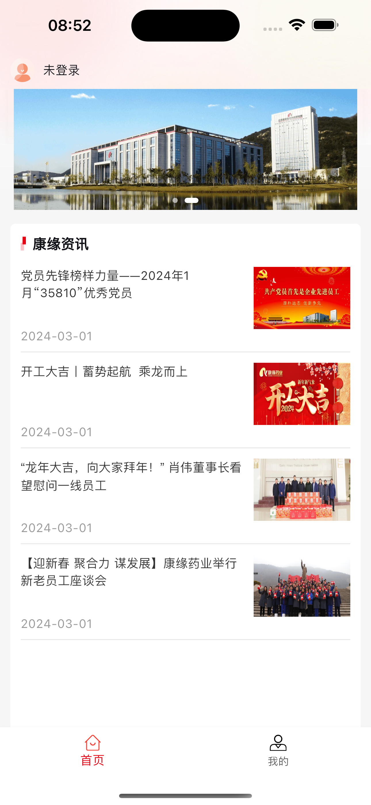 康缘之家