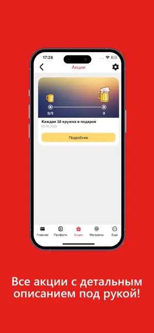Бирфест screenshot 3