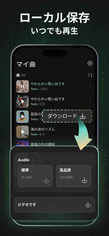 AI音楽生成器 & AI作曲 - Sonus screenshot 6 of 8