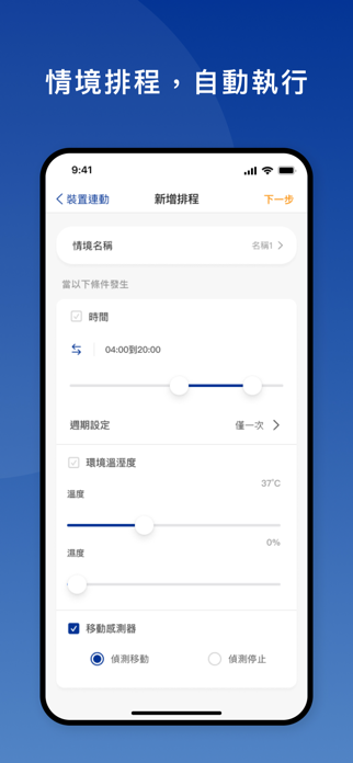 YamaHome Screenshot 5 of 7