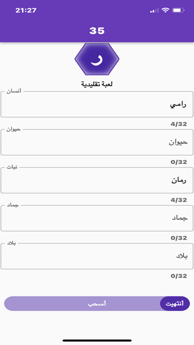 إنسان حيوان نبات Screenshot