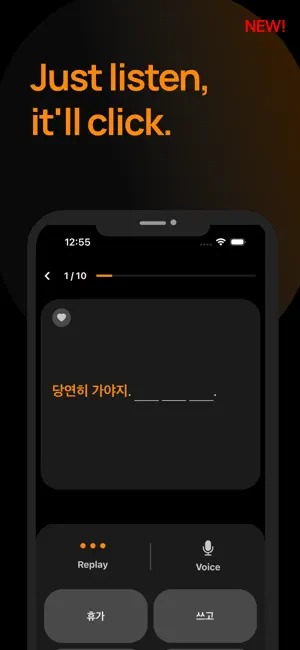 Jinjja, your Korean booster. screenshot 4