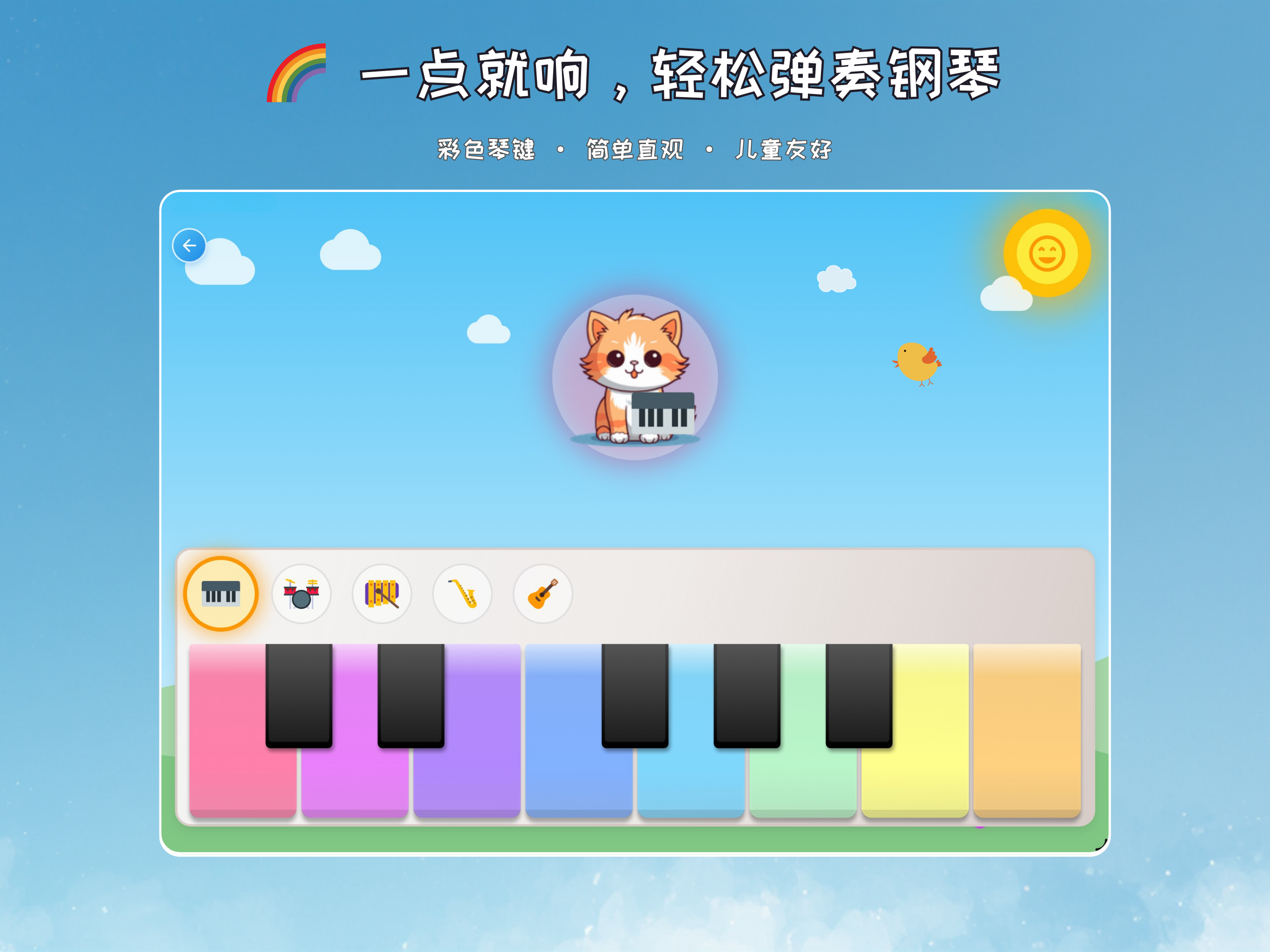 弹钢琴学儿歌-掌上钢琴,爱上钢琴,弹唱宝 screenshot 7