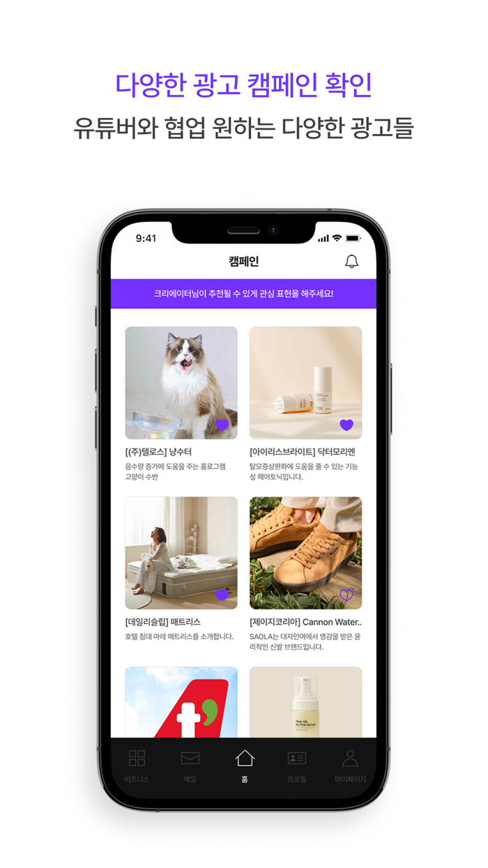 크리플래닛 멤버스