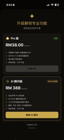 EGK MingPan Pro AI screenshot