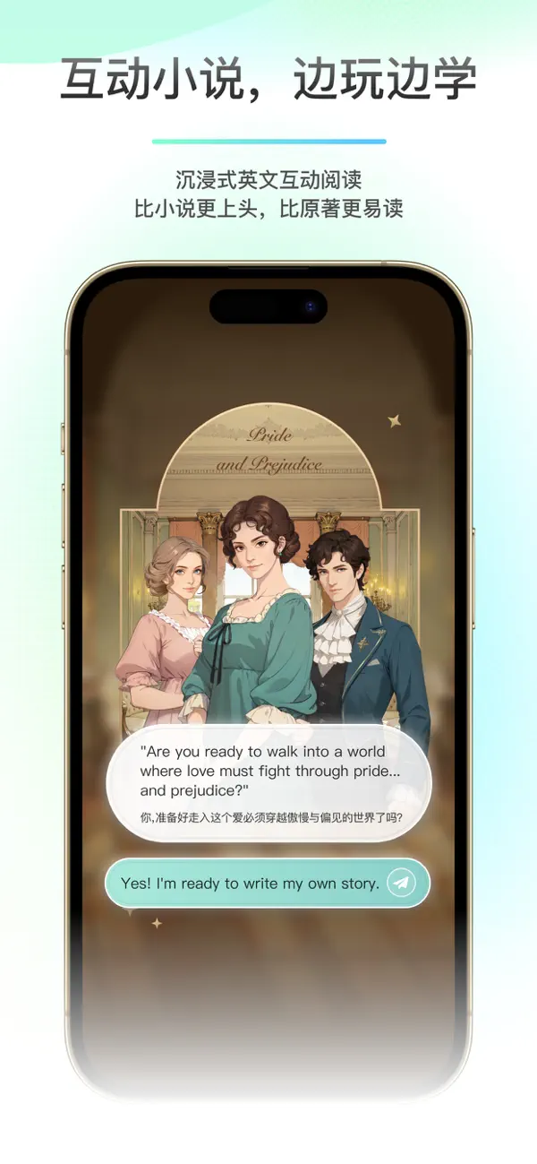 Screenshot #3 pour 薄荷阅读-英语外刊、名著、互动小说