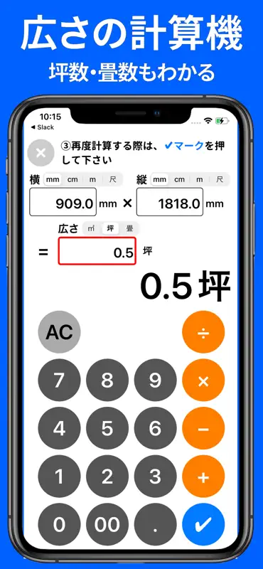 Madory（間取りー） - 間取り図 設計図 図面作成 screenshot 8 of 10