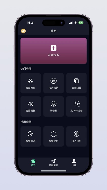 Audio Extractor-Audio Editing