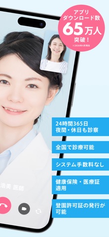みてねコールドクター オンライン診療アプリ のスクリーンショット
