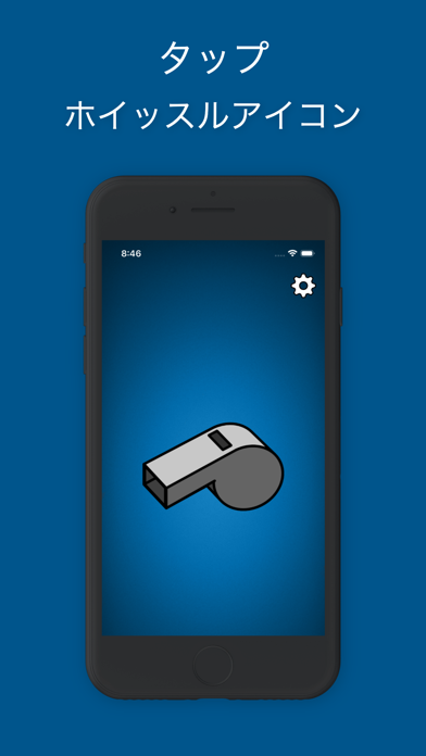 Whistle Blowのスクリーンショット - 3