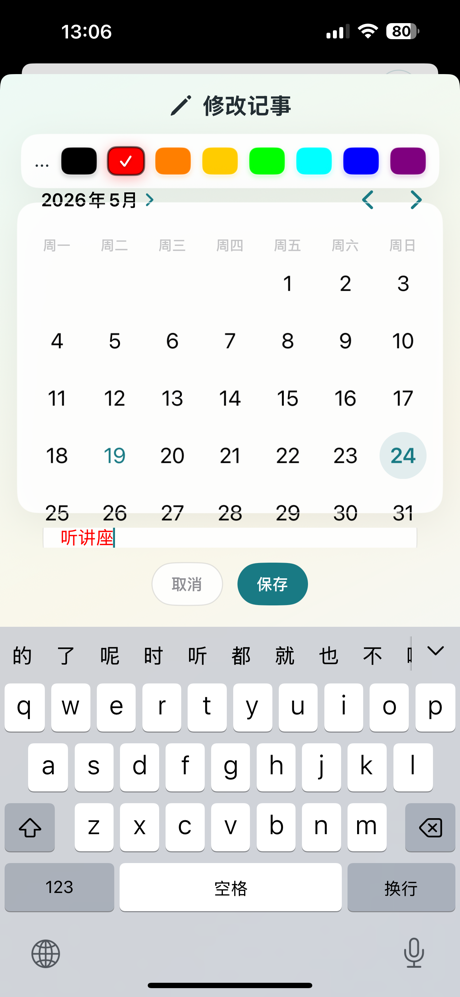 Calendar365 screenshot 2