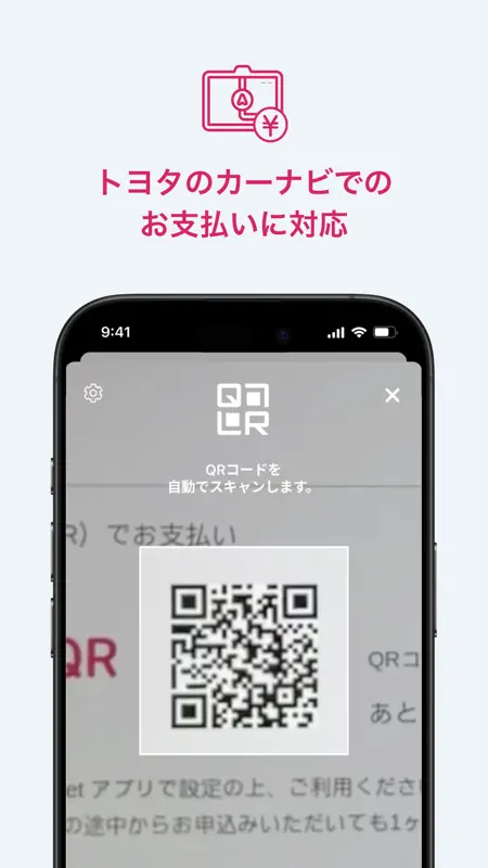 TOYOTA Wallet（トヨタウォレット） screenshot 5 of 8