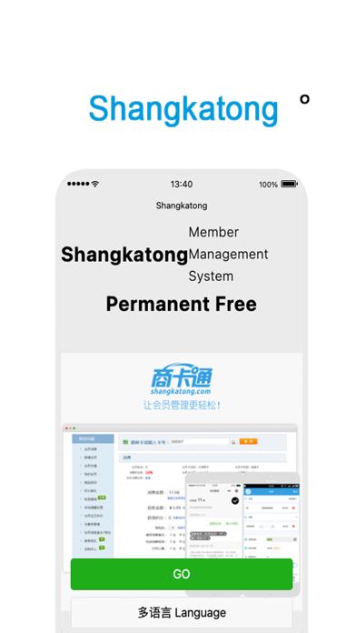 Shangkatong Screenshot