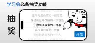 FStyle!!Lottery screenshot