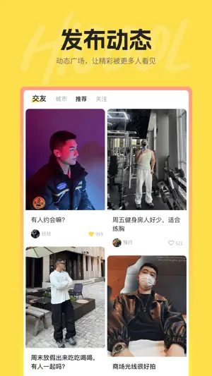 hi酷 - （基拉互助、社交等功能）小蓝翻卡瞬间 screenshot 3