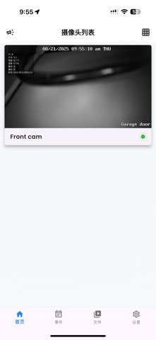 Securex Nvr screenshot