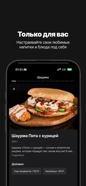 Eat & Go ЕКБ screenshot 2